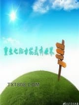 重生脑力秀世界