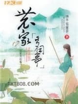 农家多闲事图片