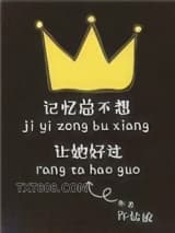 记忆总不想让她好过