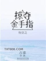 快穿之掠夺金手指