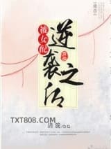 （快穿）被女配逆袭之后