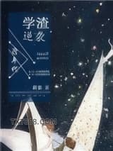 90年代学渣逆袭图片