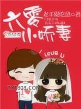 六零小娇妻（重生）