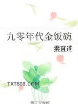 九零年代金饭碗图片