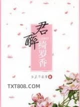 倾城小佳人/君醉绮罗香图片