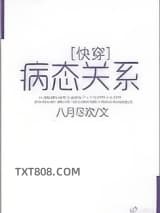 病态关系[快穿]