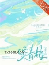 咬青梅[先婚后爱]