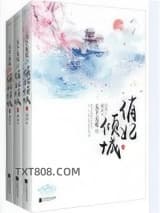 溺爱无限之贪财嫡妃图片