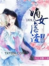 重生之嫡女虐渣手册图片