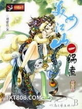美女江山一锅煮图片