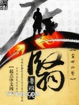 尘翳图片