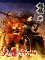 大雷神相