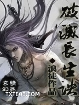 弑禅图片