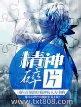 Psychology 精神碎片图片