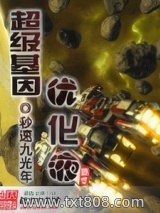 超级基因优化液图片