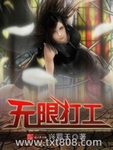 无限打工图片