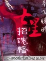 七星招魂幡