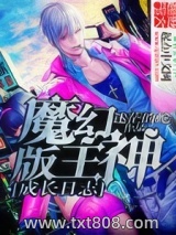 魔幻版主神成长日志图片