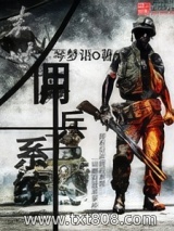 末世佣兵系统图片