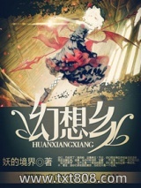 幻想乡图片