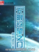 无限欲望之门图片