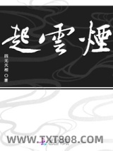 煙雲起图片