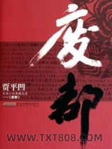 废都图片