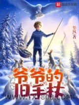 爷爷的旧手杖图片