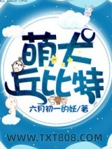 萌犬丘比特图片