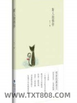 斯人独憔悴图片