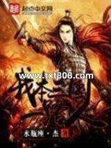 我本三国一路人图片