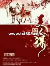 乱世朝歌美人谋图片