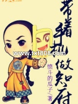 带着手机当知府图片