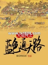 大运河之蓝色通天路图片