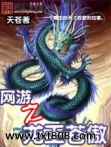 网游之龙王苍傲图片