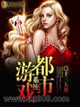 都市游戏系统图片