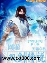 网游之双剑传说图片