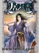 网游——屠龙巫师图片