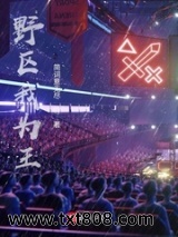 联盟之队霸修炼手册图片