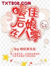 最佳后娘在八零