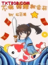 不做锦鲤就会死图片