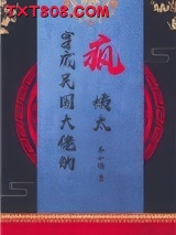 穿成民国大佬的疯姨太[穿书]图片