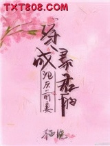 穿成暴君的炮灰前妻图片