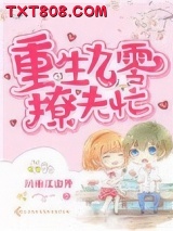 重生九零撩夫忙图片