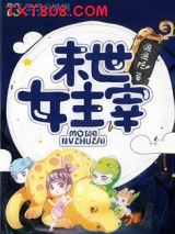 末世女主宰图片