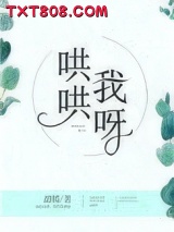 哄哄我呀图片