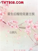 重生后嫁给克妻皇帝图片