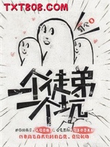 一个徒弟一个坑图片