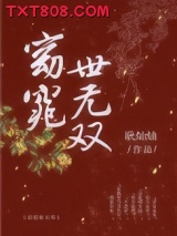 窈窕世无双