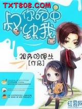 《叔，你命中缺我》全本TXT下载-作者：裸奔的馒头